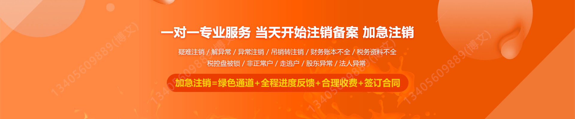 安源工商注销